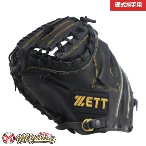 ゼット（ZETT） ZETT 1029 捕手用 硬式キャッチャーミット 硬式ミット