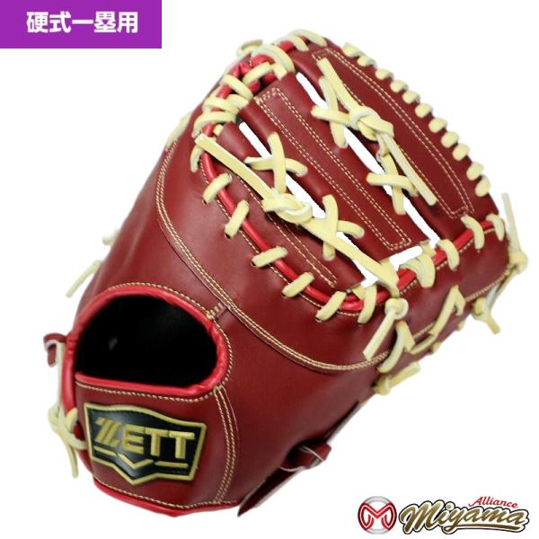 グローブ 野球 ZETT ゼット 733 硬式野球グローブ 一塁用 硬式ファーストミット 限定カラー...
