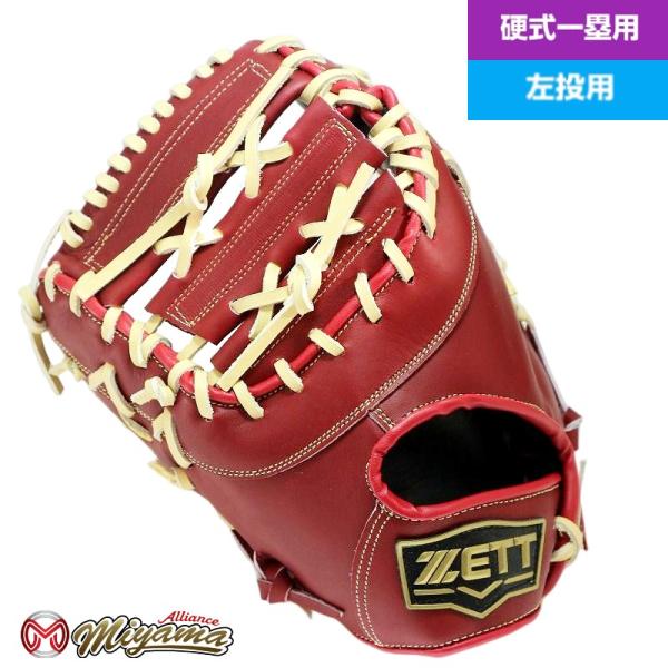 ZETT ゼット762 硬式野球グローブ 一塁用 硬式ファーストミット 限定カラー 左投げ 海外