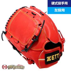 ゼット ZETT 571 投手用 硬式グローブ 投手用 グローブ ピッチャー 