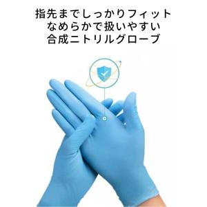 OUTLET SALE!使い捨てニトリル手袋 ...の詳細画像2