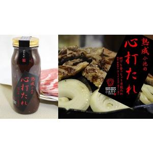 熟成 心打たれ 万能だれ/万能だれ辛口/味噌の詳細画像1