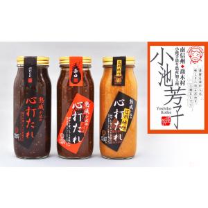 熟成 心打たれ 万能だれ/万能だれ辛口/味噌の詳細画像2