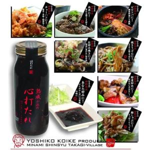 熟成 心打たれ 万能だれ/万能だれ辛口/味噌の詳細画像3