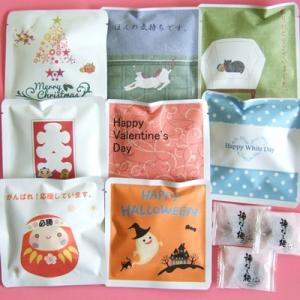 プチギフト各種イベント用「まろやか干し梅３個入」【ハロウィン/クリスマス/バレンタイン/ホワイトデー...