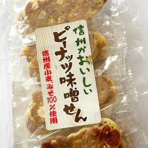 信州がおいしい ピーナッツ味噌せんの詳細画像1
