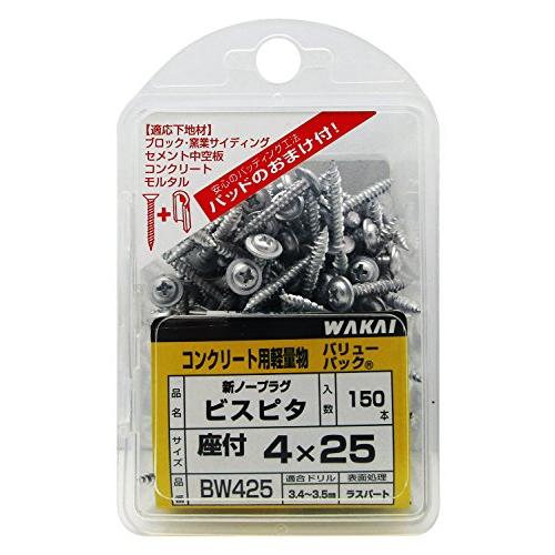 WAKAI ビスピタ 座付頭 4x25mm ねじ部24mm 約150本入