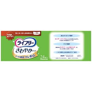 ライフリー レディ さわやかパッド 270cc...の詳細画像1