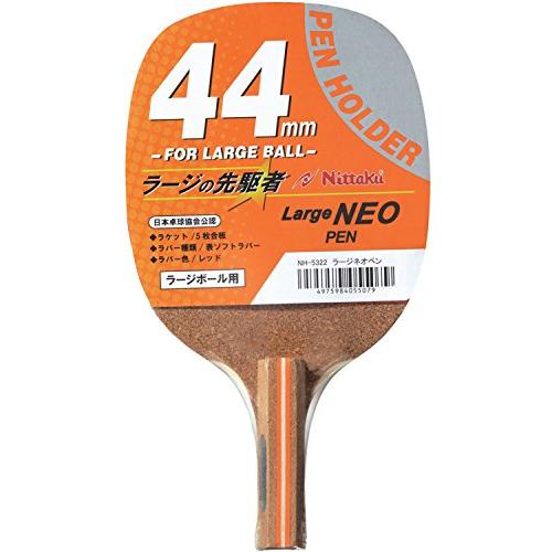 ニッタク(Nittaku) 卓球 ラケット ラージネオ ペン ペンホルダー (貼り上げ) ラ