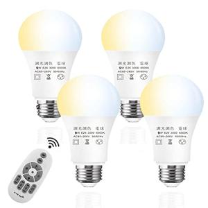 LED電球 4個セット タイマー機能付き リモコン9W 調光調色(昼光色 昼白色 電球色｜miyamay