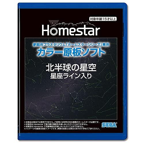家庭用プラネタリウム『ホームスターシリーズ』専用 カラー原板ソフト 北半球の