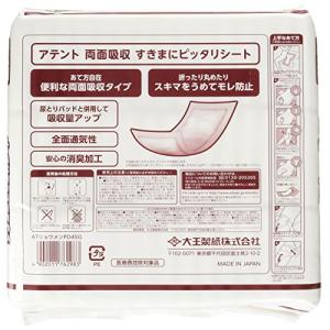 【病院・施設用】アテント 両面吸収すきまにピッ...の詳細画像2