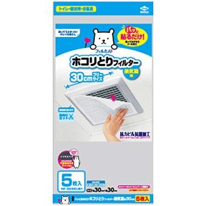 東洋アルミ ホコリとりフィルター 換気扇 トイレ お風呂 換気口 貼るだけ 約30cm