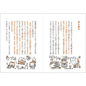 10歳のミッション キミを一生ささえる31の行動の詳細画像1