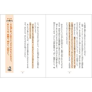 10歳のミッション キミを一生ささえる31の行動の詳細画像3