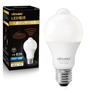 DiCUNO LED電球 E26口金 人感センサー 8W 60形相当 810lm 昼白色 5000K 明暗セン