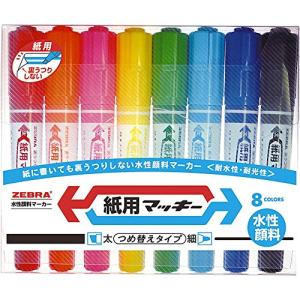 ゼブラ 水性ペン 紙用マッキー 8色 WYT5-8C｜ミヤマ商店Yahoo!ショップ