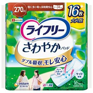 ライフリー さわやかパッド 女性用 270cc ...の商品画像