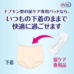 ライフリー さわやかパッド 女性用 270cc...の詳細画像2