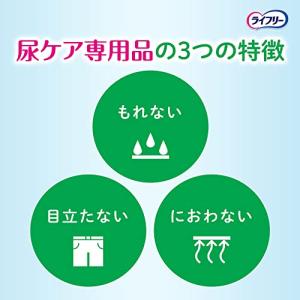 ライフリー さわやかパッド 女性用 270cc...の詳細画像3
