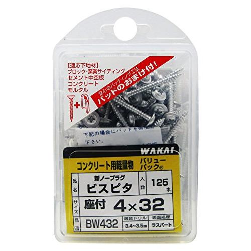 WAKAI ビスピタ 座付頭 4x32mm ねじ部31mm 約125本入