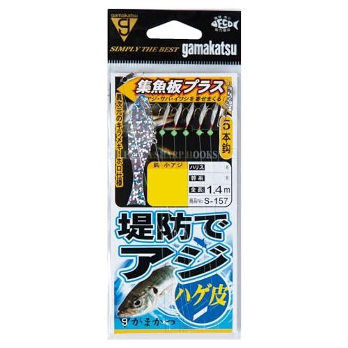 がまかつ(Gamakatsu) 堤防アジサビキ ハゲ皮 集魚板プラス(金) S-157 4-0.6.