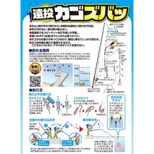マルキュー(MARUKYU) 遠投カゴズバッ ...の詳細画像2