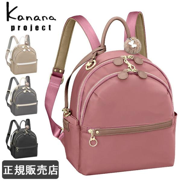 カナナ リュック レディース マルマールバッグ 10L 通勤 きれいめ おしゃれ 軽量 上品 Kan...
