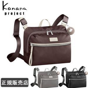 カナナ ショルダーバッグ レディース kanana project PJ-15 斜め掛けバッグ ライトリーバッグ 大人 通勤 旅行 1-17372｜miyamoto0908