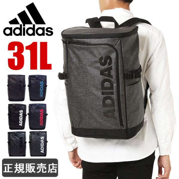 アディダス リュック 大容量 31L adidas リュックサック スクールバッグ スクエアリュック...