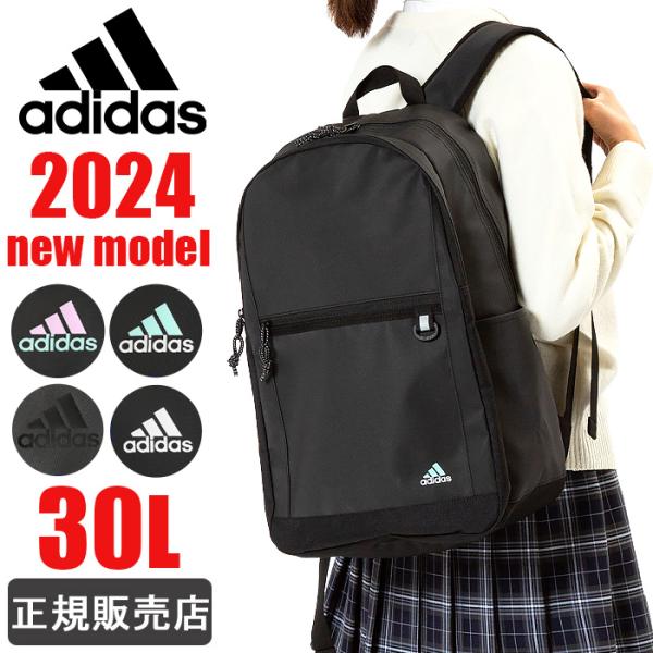 アディダス リュック 通学 女子 男子 adidas リュックサック 30L 大容量 レディース メ...