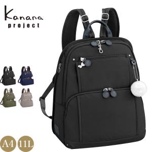 Kanana Project（カナナプロジェクト） カナナ リュック アクティブ