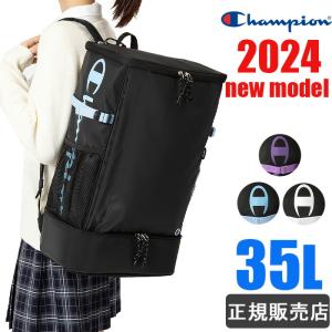 チャンピオン リュック 35L Champion スクエアリュック ボックス型 スクールバッグ 通学 大容量 メンズ レディース 男子 女子 中学生 高校生 1-63804