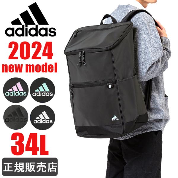 アディダス リュック adidas リュックサック 34L スクエアリュック ボックス型 大容量 レ...