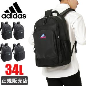 アディダス リュック 大容量 通学 adidas リュックサック 31L デイパック レディース メンズ 撥水 男子 女子 1-67885｜miyamoto0908