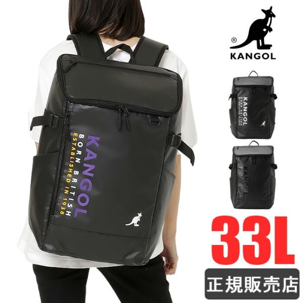 カンゴール リュック 大容量 33L kangol メンズ レディース スクールバッグ 男子 女子 ...