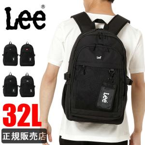 Lee リー リュック 通学 大容量 32L メ...の商品画像