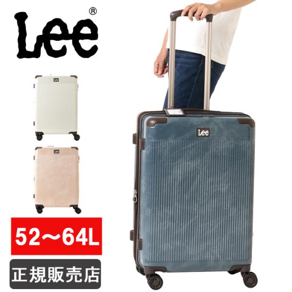 Lee リー スーツケース 52〜64L エキスパンド機能 TSAロック 旅行 修学旅行 かわいい ...