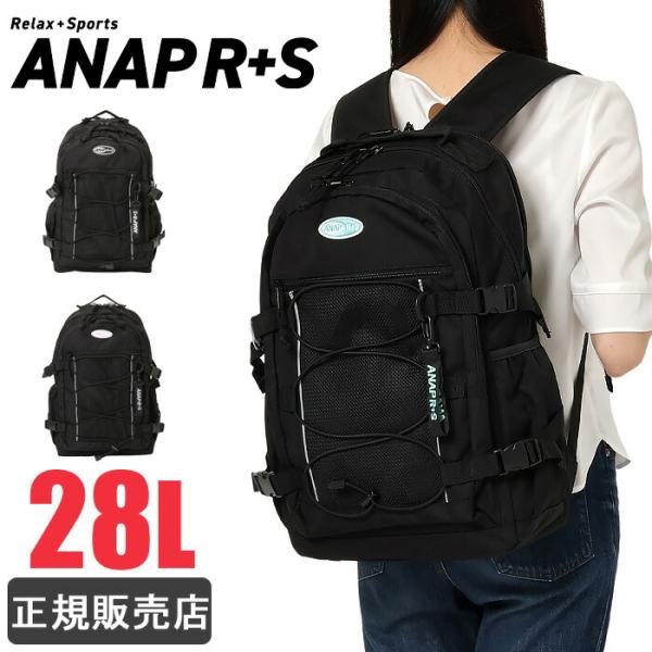 ANAP R+S アナップ リラスポ リュック レディース ガールズ 通学 大容量 28L A4 B...