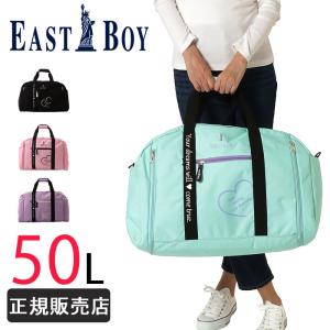 イーストボーイ ボストンバッグ 50L 通学 女子 修学旅行 林間学校 子供用 EASTBOY eba36 スクール 小学生 中学生 高校生｜miyamoto0908