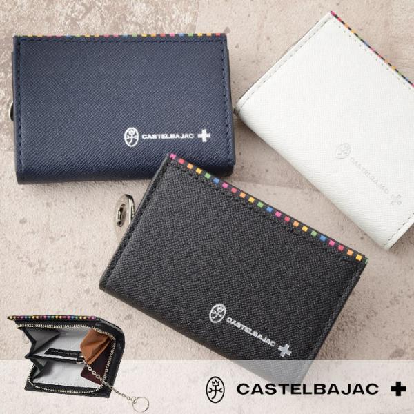 カステルバジャック 財布 小銭入れ CASTELBAJAC アーチ074611 メンズ 革