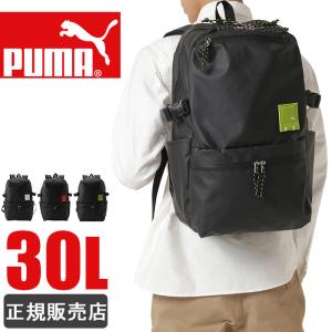 PUMA プーマ リュック 大容量30L バックパック メンズ レディース スクールリュック スクールバッグ j20126｜miyamoto0908
