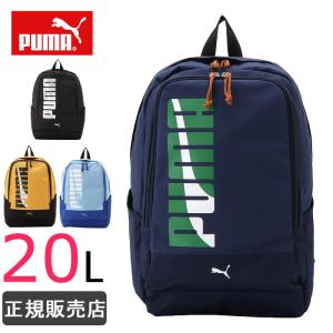 PUMA プーマ リュック キッズ バックパック 男の子 女の子 かわいい 通学 通園 小学生 低学年 高学年 j20144｜miyamoto0908