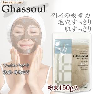 naiad（ナイアード） ガスール 固形タイプ 石鹸 クレイ パック 150g