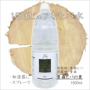 天然青森ひば水20L/コンテナ容器・ノズル無し/天然ヒノキチオール
