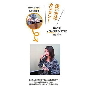 天然アミノ水 鼻ぬーる 15ml 約45回分 ...の詳細画像2