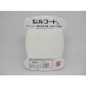 シルコート20番/30m(ボタン付け糸)白黒生〜75の詳細画像5