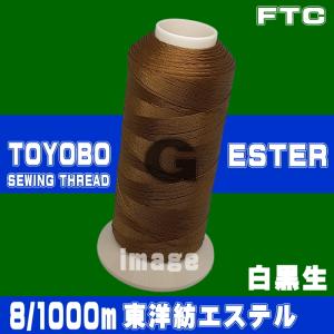 8番/1000m東洋紡エステル（白黒生）