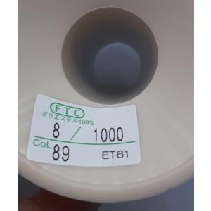 8番/1000m東洋紡エステル(白黒生)の詳細画像1