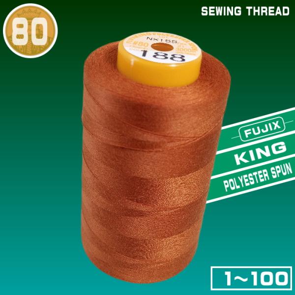 キングスパン 80番/3000ｍ(1-100番色）